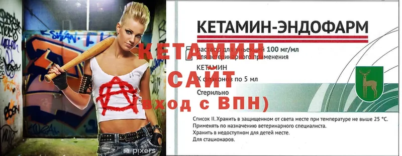 где купить   Касли  КЕТАМИН ketamine 